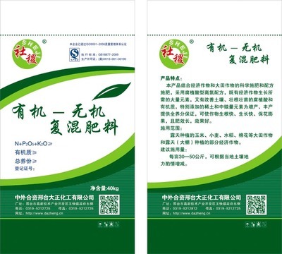 河北复混肥生产之选 首商网的供应商优势与农资保障